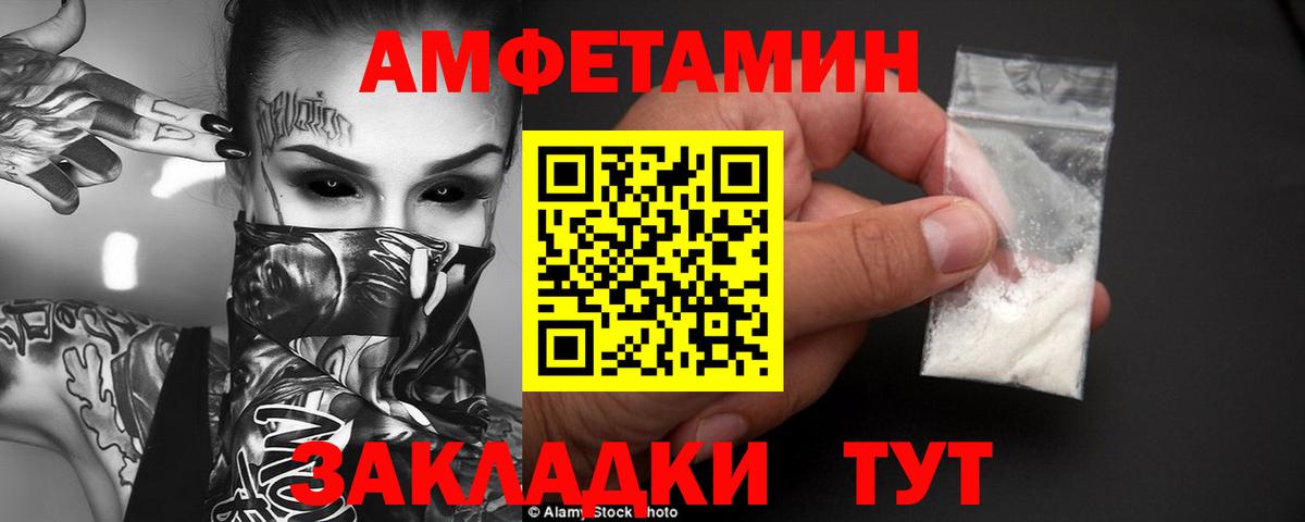 Амфетамин 98% Учалы