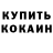Кетамин VHQ Wassim 0411