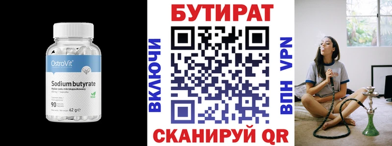 БУТИРАТ оксибутират  Учалы 