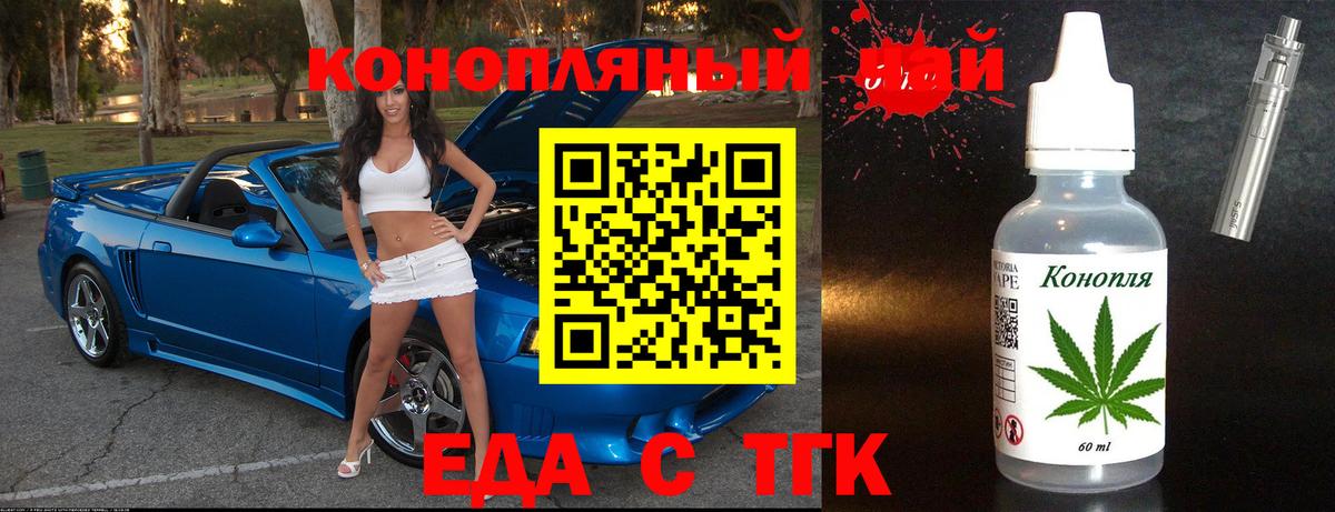 Печенье с ТГК марихуана Учалы