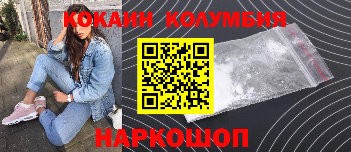 Кокаин  Кокаин Боливия  Вход с VPN  КОКАИН Колумбийский  Учалы 