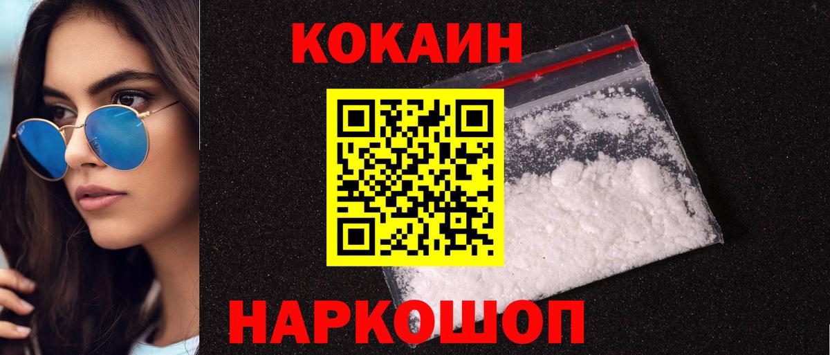 COCAIN VHQ Учалы