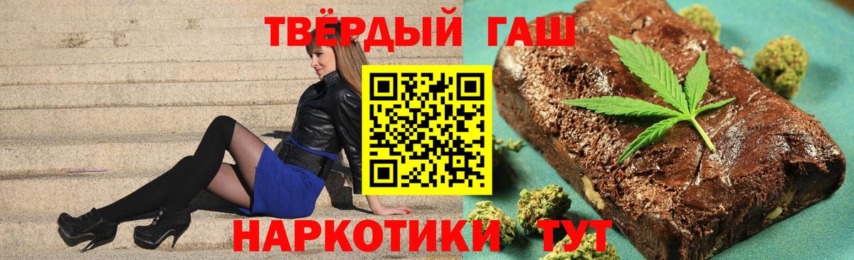 Гашиш Premium  Гашиш  Учалы  Вход с VPN 