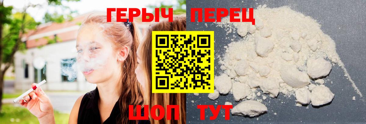 Героин Heroin Учалы