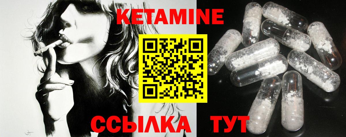 площадка телеграм  КЕТАМИН ketamine  Вход с VPN  Учалы 