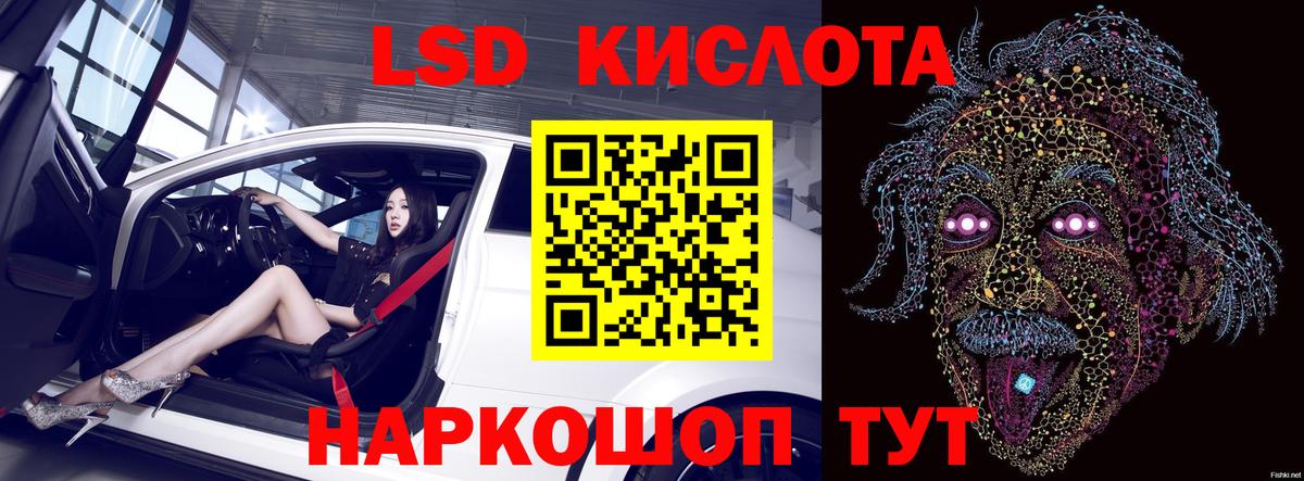 LSD-25 экстази ecstasy Учалы