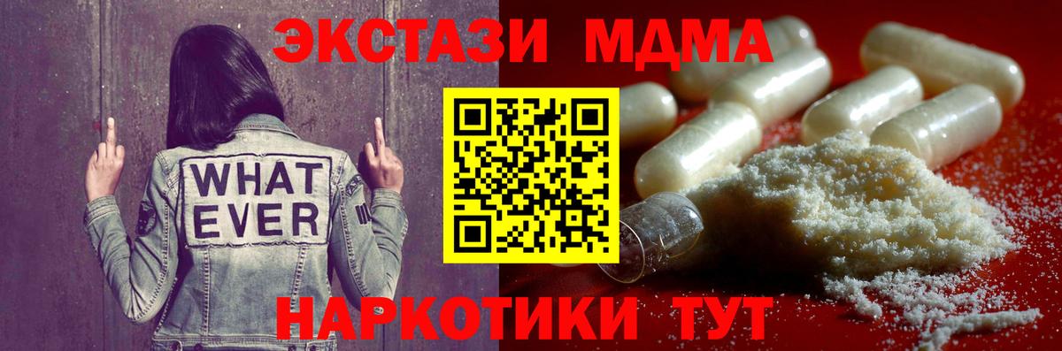 Учалы  МДМА Molly  MDMA  Вход с VPN 