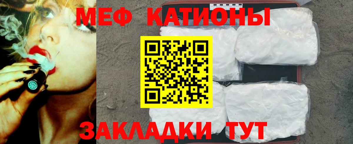 Меф VHQ  Меф  МЕФ кристаллы  МЯУ-МЯУ  Вход с VPN  Учалы 