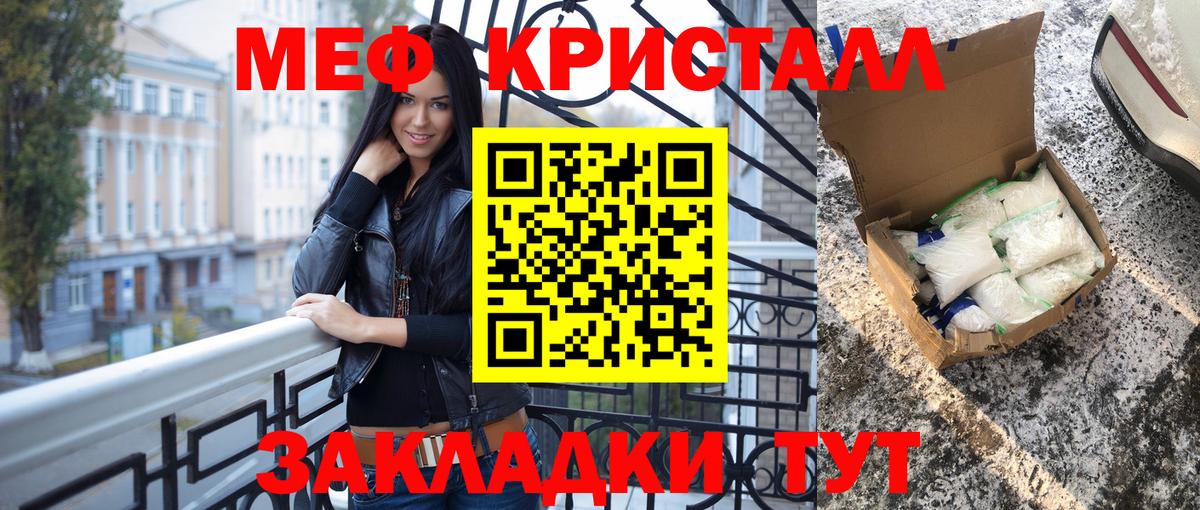Меф мяу мяу мука Учалы