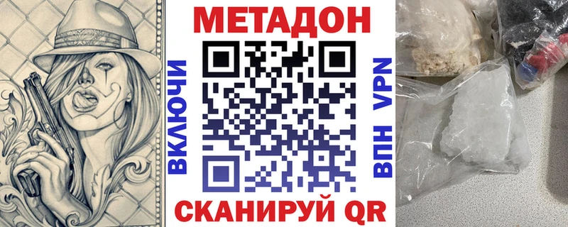 МЕТАДОН белоснежный  Учалы 