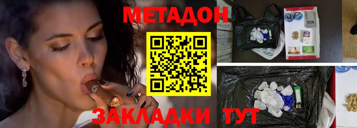   вход  Метадон мёд  Вход с VPN  Учалы 
