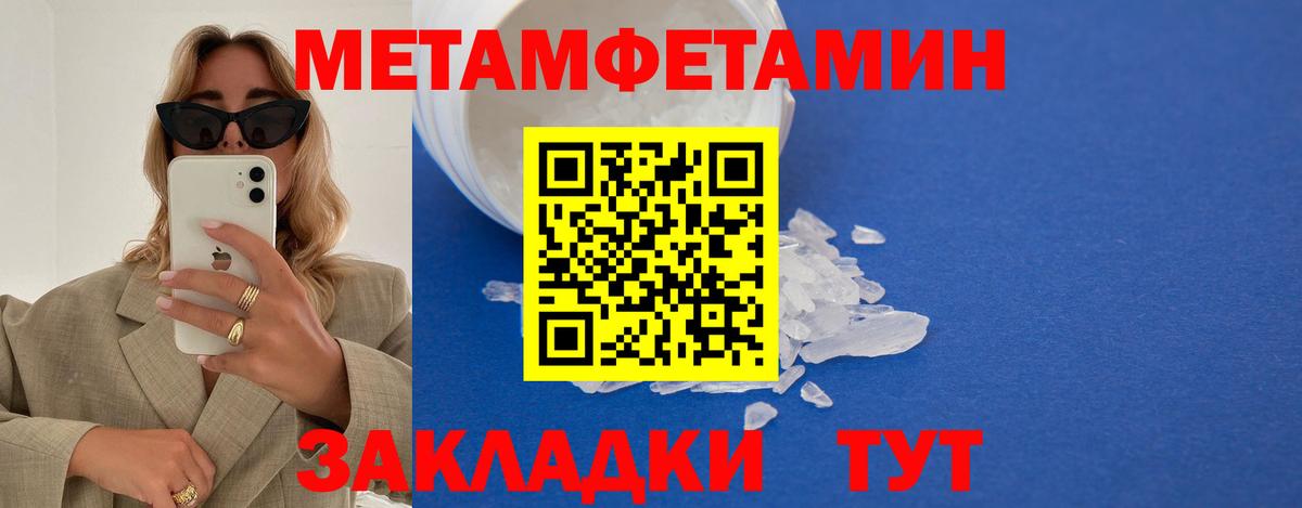Метамфетамин витя Учалы