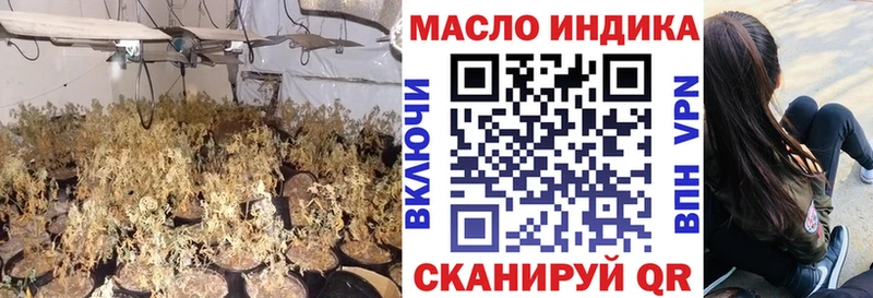 блэк спрут Учалы ТГК THC oil