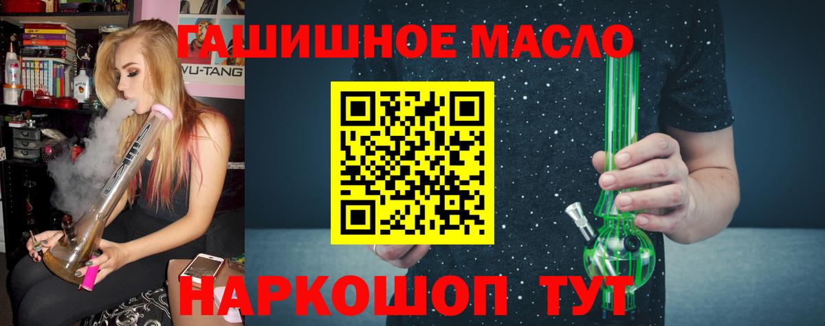 Дистиллят ТГК THC oil  Вход с VPN  Учалы  Дистиллят ТГК THC oil 