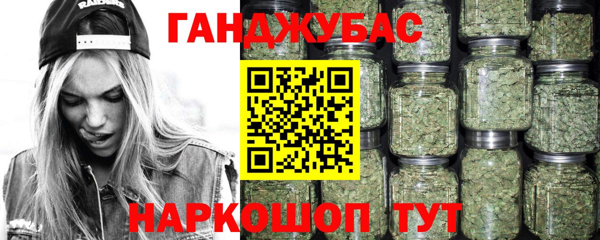 Бошки Шишки марихуана Учалы